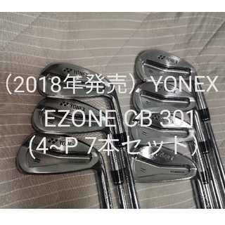 ヨネックス(YONEX)の【超特価】YONEX EZONE CB301　4〜P 7本セット(クラブ)