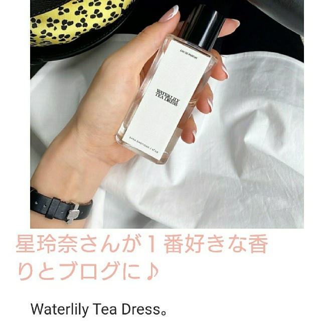 Jo Malone(ジョーマローン)のZARA 香水 ウォーターリリーティードレス  ジョーマローン コスメ/美容の香水(ユニセックス)の商品写真