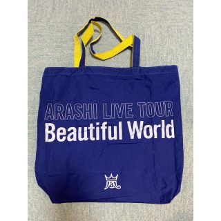 アラシ(嵐)の嵐 Beautiful World ツアーバッグ(アイドルグッズ)