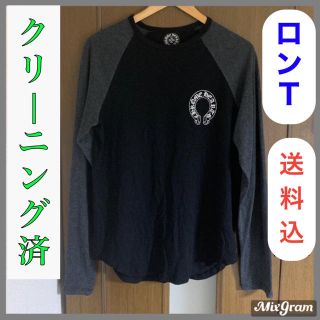 クロムハーツ(Chrome Hearts)の☆最終値下☆ クロムハーツ　ロンＴ(Tシャツ/カットソー(七分/長袖))