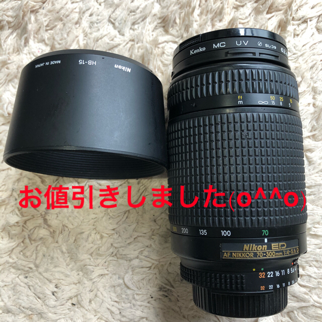 Nikon AF Zoom Nikkor ED70-300mm F4-5.6D