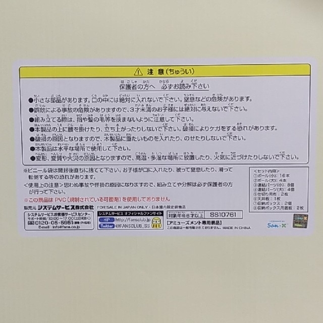 サンエックス(サンエックス)のすみっコぐらし　2段収納ボックス インテリア/住まい/日用品の収納家具(棚/ラック/タンス)の商品写真