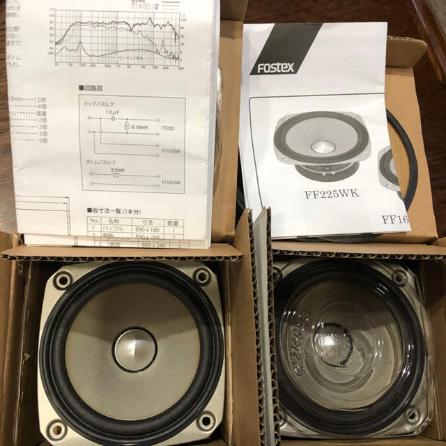 FOSTEX (FF125WK)Speaker