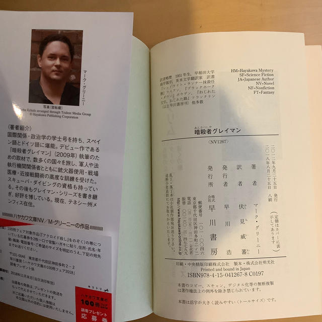暗殺者グレイマン マークグリーニーの通販 By Aicon S Shop ラクマ 暗殺者グレイマン マークグリーニーの通販 By Aicon S Shop ラクマ