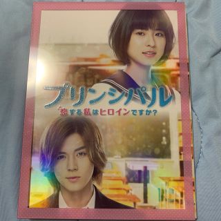 ジャニーズウエスト(ジャニーズWEST)のプリンシパル恋する私はヒロインですか？ Blu-ray(日本映画)