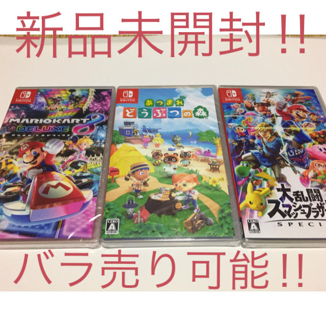 単品販売/受注生産 NINTENDO SWITCH ソフト4枚付き スマブラ マリオ