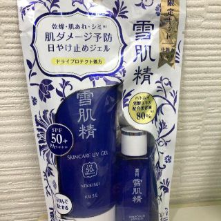 コーセー(KOSE)のコーセー 雪肌精 スキンケア UV ジェル キット 限定品 90g(日焼け止め/サンオイル)