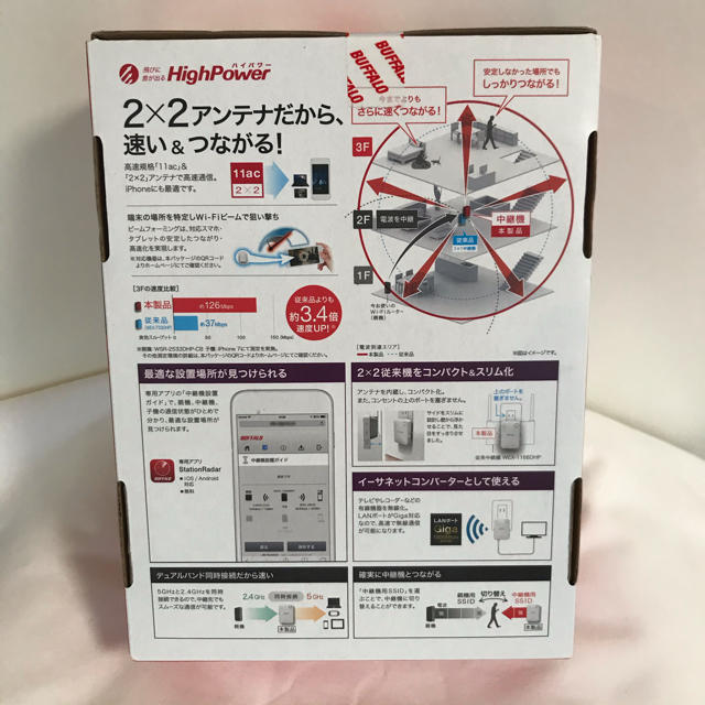 Buffalo(バッファロー)の【新品未使用・未開封】 BUFFALO WEX-1166DHPS スマホ/家電/カメラのPC/タブレット(PC周辺機器)の商品写真