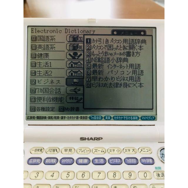 Sharp シャープ Pw A00 W 電子辞書 66コンテンツ内蔵 動作確認済みの通販 By Pen Com夫婦で仲良く出品中 シャープ ならラクマ