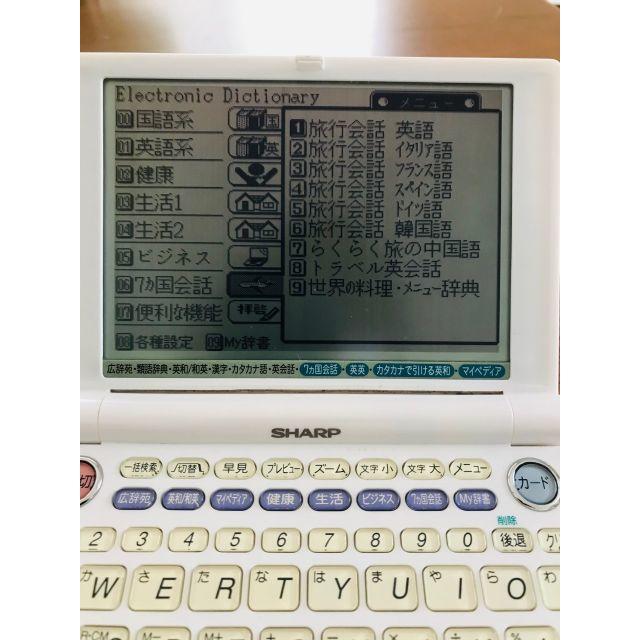 SHARP(シャープ)のシャープ PW-A8200-W 電子辞書 66コンテンツ内蔵 動作確認済み スマホ/家電/カメラのPC/タブレット(電子ブックリーダー)の商品写真