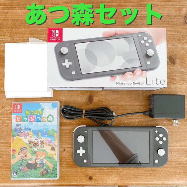 ゲームソフトゲーム機本体Nintendo Switch Lite グレー あつ森セット