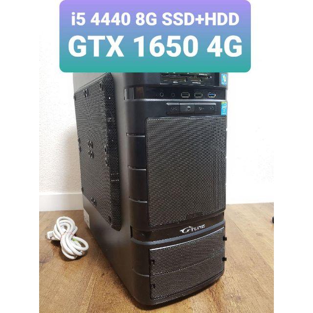 ゲーミングPC i5 4440 8G SSD+HDD GTX1650 4G