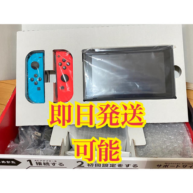 ニンテンドースイッチ本体