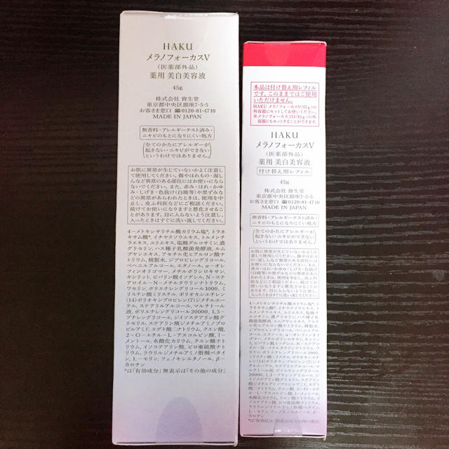 SHISEIDO (資生堂)(シセイドウ)の【ちよす様ご専用ページ】 コスメ/美容のスキンケア/基礎化粧品(美容液)の商品写真