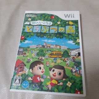 ウィー(Wii)の街へいこうよ　どうぶつの森　wii(家庭用ゲームソフト)