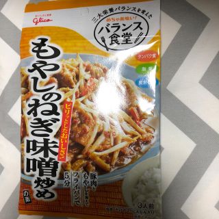 グリコ(グリコ)のぴーころさま　専用出品(調味料)