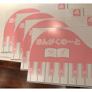 音楽ノート4冊(ノート/メモ帳/ふせん)