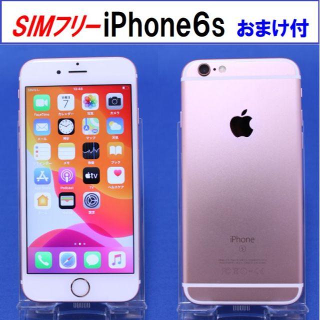 Apple - SIMﾌﾘｰ iPhone6s 16GB ローズゴールド 動作確認済 A2599の通販 by syotiger's shop