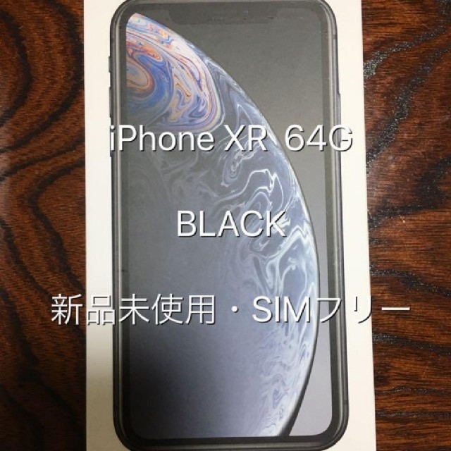 新品未使用 au iPhone xr 赤64g SIMロック解除済 ○