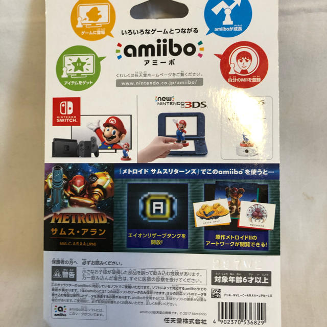 任天堂 新品 Amiibo サムス アラン メトロイドシリーズ の通販 By リック S Shop ニンテンドウならラクマ 任天堂 新品 Amiibo サムス アラン メトロイドシリーズ の通販 By リック S Shop ニンテンドウならラクマ