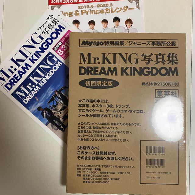 DREAM KINGDAM