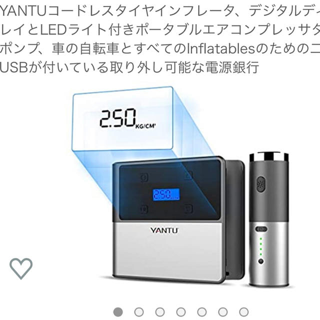 ＹＡＮＴＵ　Ａ03 コードレスインフレーター