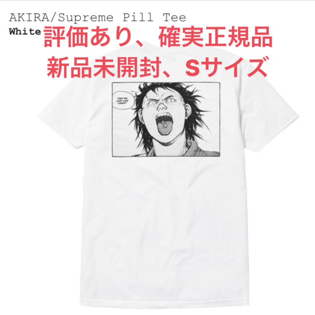 新品送料込、Sサイズ】Supreme AKIRA Pill Tee - Tシャツ/カットソー ...