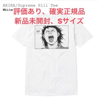 S サイズ Supreme AKIRA Pill Tee Black アキラ