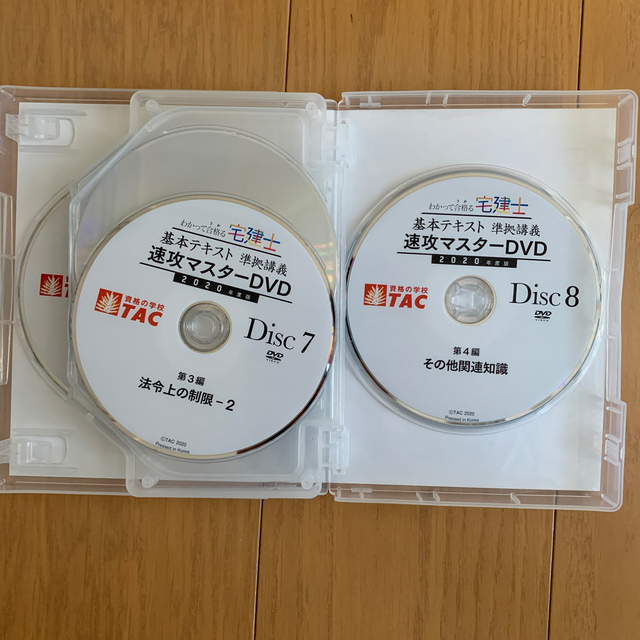 ＤＶＤ＞わかって合格る宅建士基本テキスト準拠講義速攻マスターＤＶＤ ...