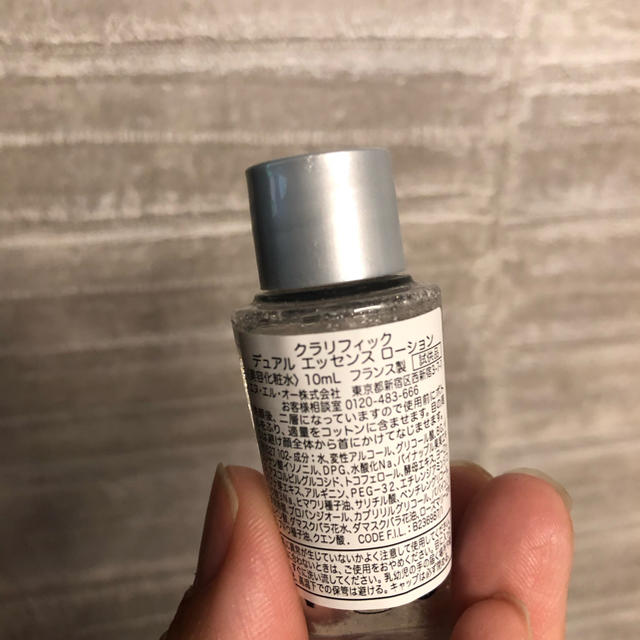 ランコムクラリフィックデュアルエッセンスローション試供品