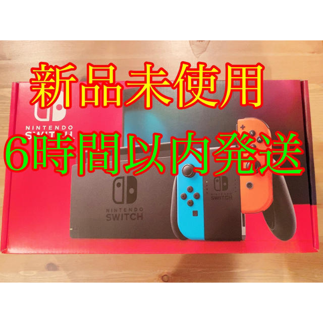 任天堂スイッチ Nintendo Switch  ニンテンドースイッチ