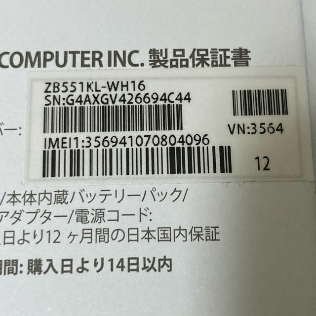 ASUS(エイスース)のジャンク ASUS zenfone GO ZB551KL スマホ/家電/カメラのスマートフォン/携帯電話(スマートフォン本体)の商品写真