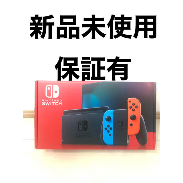 Nintendo Switch ネオン 新品 保証有