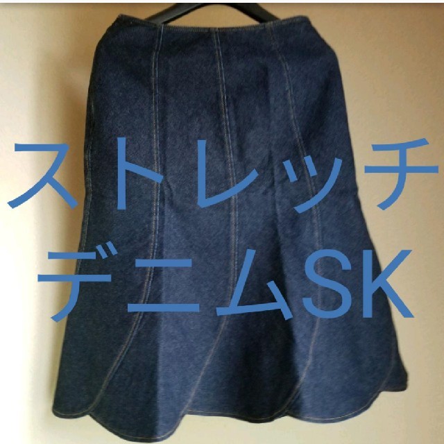 シリアルシール付 【美品】ストレッチデニムSK - 通販 - www