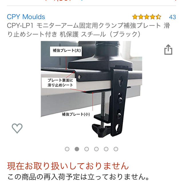 モニターアーム スマホ/家電/カメラのPC/タブレット(PC周辺機器)の商品写真