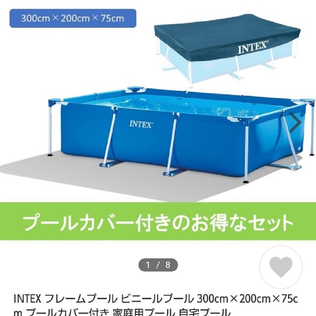 INDEX(インデックス)のINTEX(インテックス) プール レクタングラフレームプール コストコ スポーツ/アウトドアのスポーツ/アウトドア その他(マリン/スイミング)の商品写真