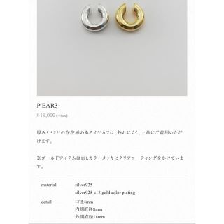 l´oro ダイヤモンド イヤカフ 未使用品 LORO-