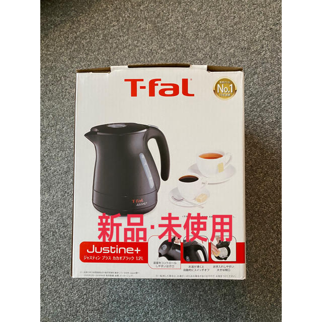 T-fal(ティファール)の使用　ティファール　ジャスティス　プラス　カカオブラック 1.2L スマホ/家電/カメラの生活家電(電気ケトル)の商品写真