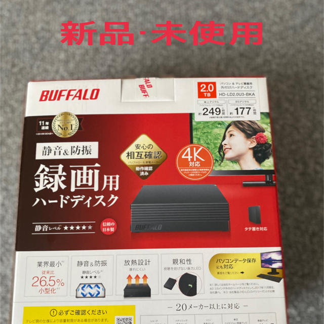 Buffalo(バッファロー)の新品・未使用品　HDD 2TB BUFFALO HD-LD2.0U3-BKA スマホ/家電/カメラのテレビ/映像機器(テレビ)の商品写真