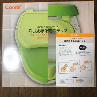 コンビ(combi)のおまる(ベビーおまる)