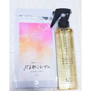 【新品】ととのうみすと 150ml ぷる肌コラーゲン30g  クレンジング(クレンジング/メイク落とし)