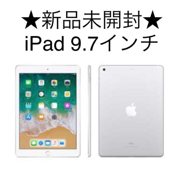 ☆新品未開封☆ iPad 9.7インチ Wi-Fiモデル MR7K2J/A | www.tspea.org