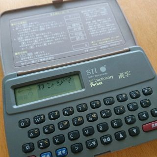 セイコー(SEIKO)のセイコーSEIKO TR-245 ポケット電子辞書(漢字)(電子ブックリーダー)