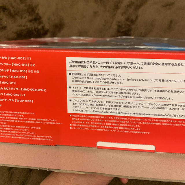 Nintendo Switch(ニンテンドースイッチ)のNintendo Switch JOY-CON(L) ネオンブルー/(R) ネオ エンタメ/ホビーのゲームソフト/ゲーム機本体(家庭用ゲーム機本体)の商品写真