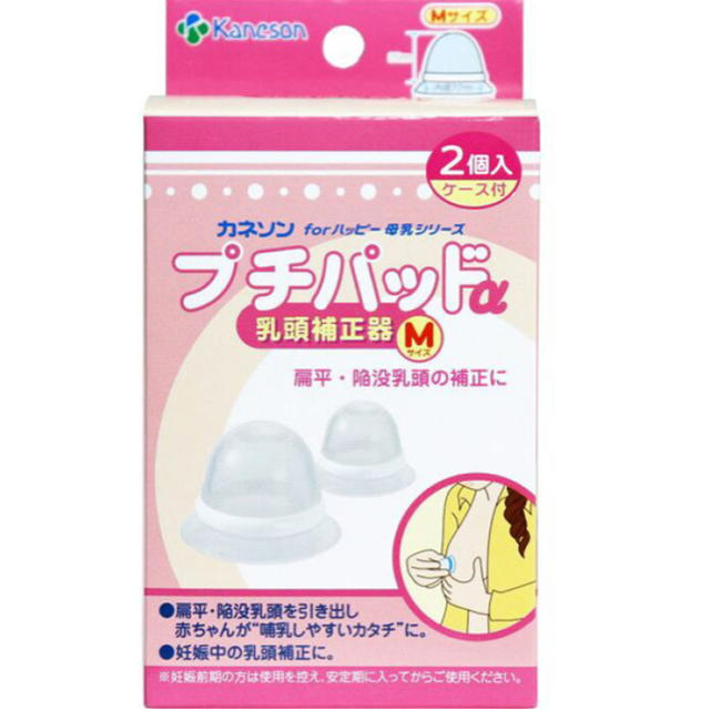 カネソン★プチパッド キッズ/ベビー/マタニティのマタニティ(その他)の商品写真