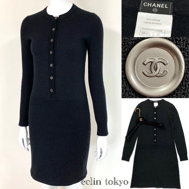 CHANEL(シャネル)のNaho⭐︎様専用 シャネル ラメ織 カシミヤ混！ワンピース ニット E1991 レディースのワンピース(ひざ丈ワンピース)の商品写真