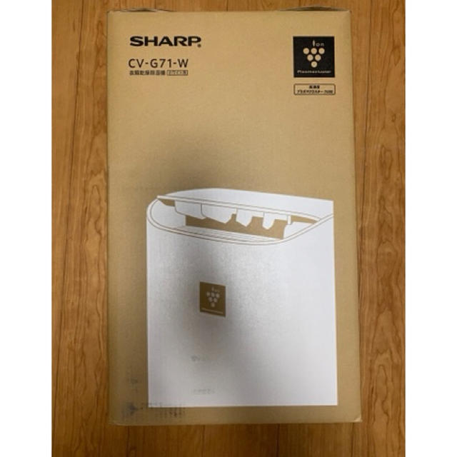 SHARP CV-G71-W衣類乾燥　除湿機　美品　2017年生
