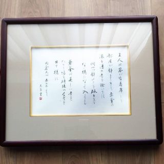 書道作品　岡倉天心　茶の本より(書)