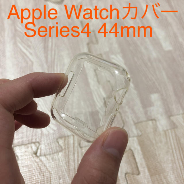 Apple Watch(アップルウォッチ)のApple Watchカバー　ソフトケース　TPUクリア 抗菌対衝吸収　44mm スマホ/家電/カメラのスマホ/家電/カメラ その他(その他)の商品写真