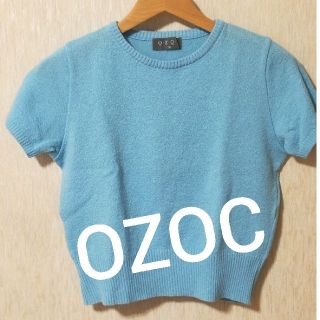 オゾック(OZOC)の【美品】OZOCオゾック サマーセーター サマーニット アクアブルー(ニット/セーター)